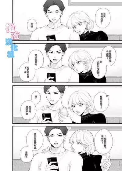 kyō wa sekkusu se ehen yakusokuyan! ? | 不是约好了今天不做爱吗!?