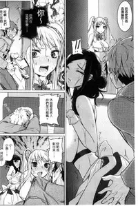 [Kurokawa Otogi] Fumajime ni Uraraka - Insincere Serenity | 言不由衷的明亮開朗 [Chinese]