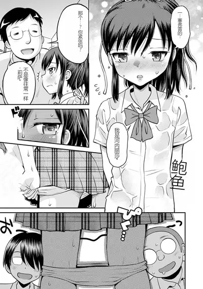 [Tamachi Yuki] Netorare Sankaku Kankei [Digital] 机翻未修，抛砖引玉，等正翻出来随时下架