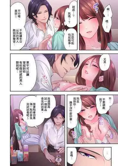 人妻的性愛按摩療程。~在他的熟練技巧下調教成高潮連連的淫亂身體~ 1-9話