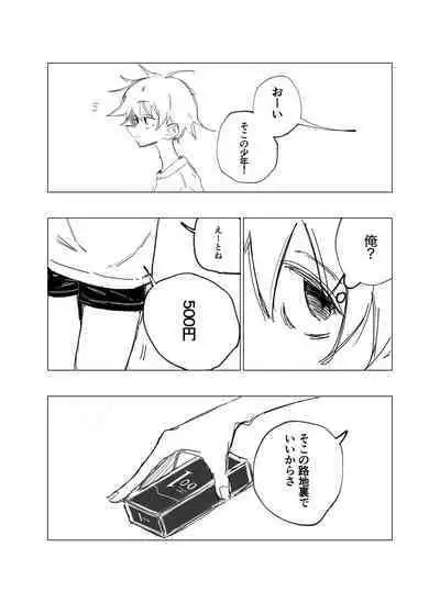 Rojiura no Tenshi vol.1