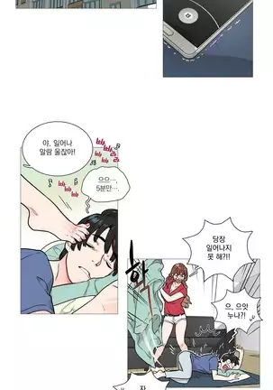 Sadistic Beauty Ch.0-28