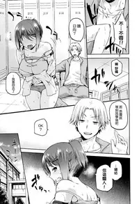 [kiasa] Hinata NTRism [Chinese] [我尻故我在個人漢化]