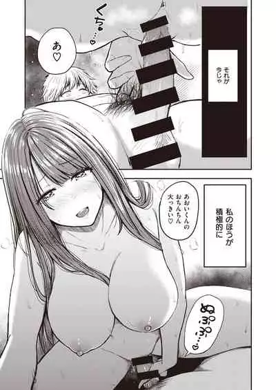 COMIC Shitsurakuten 2021-07