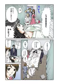 [Pirontan] Atashi no Naka no Kuro to Shiro [Digital]