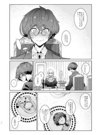 Shinshi Tsuki Maid no Sophie-san 7