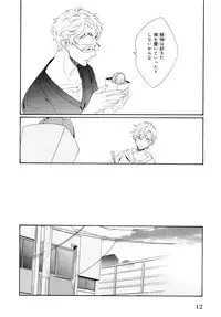 [Homerun Ken] Ezuke wa Yahan, Ano Heya de