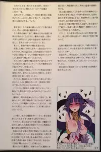 (C90) [Kurobinega (Kenkou Cross)] Mamono Musume Zukan II ~Monster Girl Encyclopedia II~