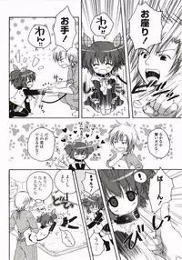 [Kanna Satsuki] FuruFuru Love