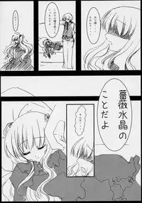 (C71) [Yorimichi (Pikazo,Yuuki,Yun)] Dependence (Rozen Maiden)