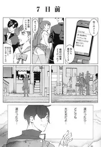 [Anthology] Core Colle Vol. 3 Onna Kyoushi Hen [Digital]