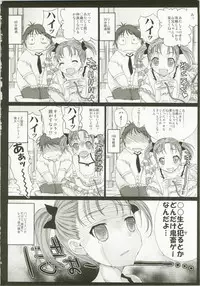 (C82) [Countack (Kojiki Ohji)] Oniichan to ** (Accel World)