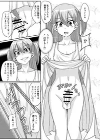 (Futaket 11.5) [Rock Steady (Suzurame)] Futabuta