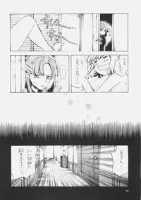 (C72) [Aihara Otome (Yamada Nyoriko)] Eris no Kyuuden (Tsukihime)