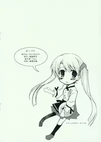 [Zattou Keshiki (10mo)] TWIN TAIL CARNIVAL (December When There Is No Angel)