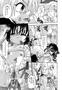 [Anthology] Oshiru Ko Kan 3