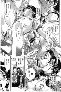 [Onikubo Hirohisa] NTRれ隷奴 [Chinese]