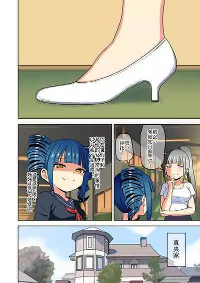 Mitari no Sono Ep. 93- | 魅足之园 （93话起）更新到175话