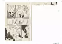 Shinda-mane RESURRECTION 109 (END/Preview)