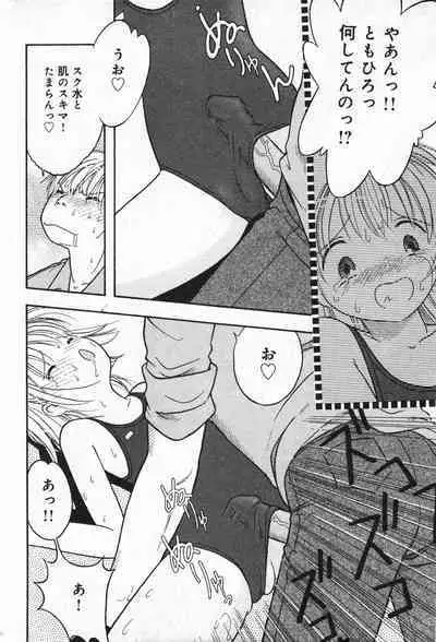 COMIC Minimon Vol. 20