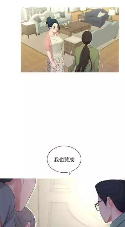 【周四连载】亲家四姐妹(作者:愛摸) 第1~28话