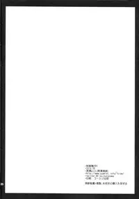 (C86) [Kurosawa pict (Kurosawa Kiyotaka)] Seifuku Shokushu 6