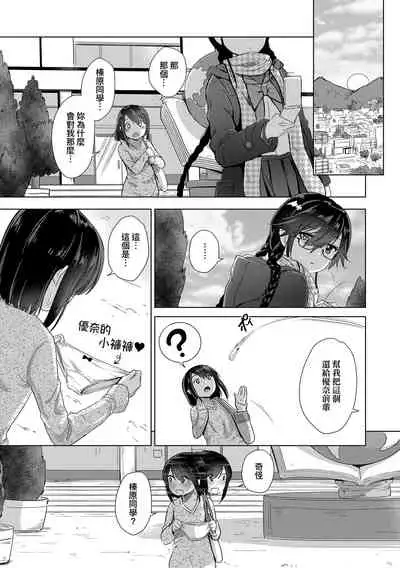 Succubus Company | 魅魔精源開發公司