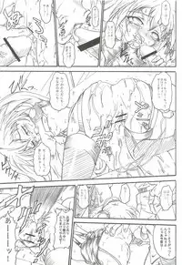 (C74) [TERRA DRIVE (Teira)] SOLID STATE 8 (Martian Successor Nadesico)