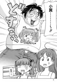 [Senke Kagero] Sweet Life, Please!! [Chinese] [lzmcsa&COMIC-漢] [Decensored]