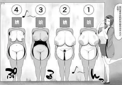 Kyonyuu JK o Tasuketakereba Musume no Hadaka Atete mite 2