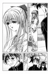 [Komiya Sanae, Nonomura Hideki] Phantom Rei Vol.1