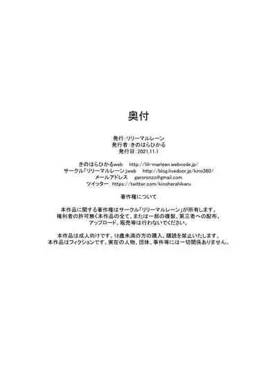 Iro○-chan no Hatsutaiken