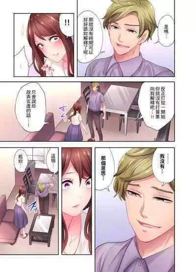 人妻的性愛按摩療程。~在他的熟練技巧下調教成高潮連連的淫亂身體~ 1-9話