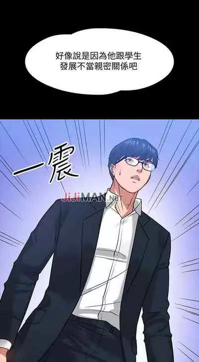 【周日连载】教授,你还等什么?(作者:madstart&耀安) 第1~21话