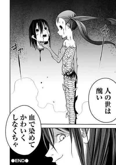 Gakuen Taimashi Riina