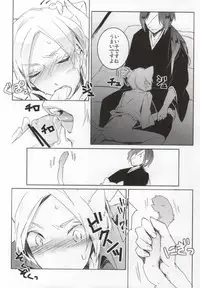 (HaruCC17) [Ohiyakudasai! (Teba)] SWEET MY KITTY (Natsume's Book of Friends)