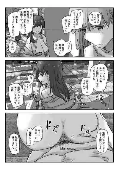 Utsuru to Norinori de Nandemo Ukeirechau Video Camera