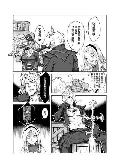 拉克絲x好運姐x維爾戈 ft.伊羅旖 IV