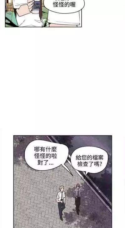 神級公務員 1-23