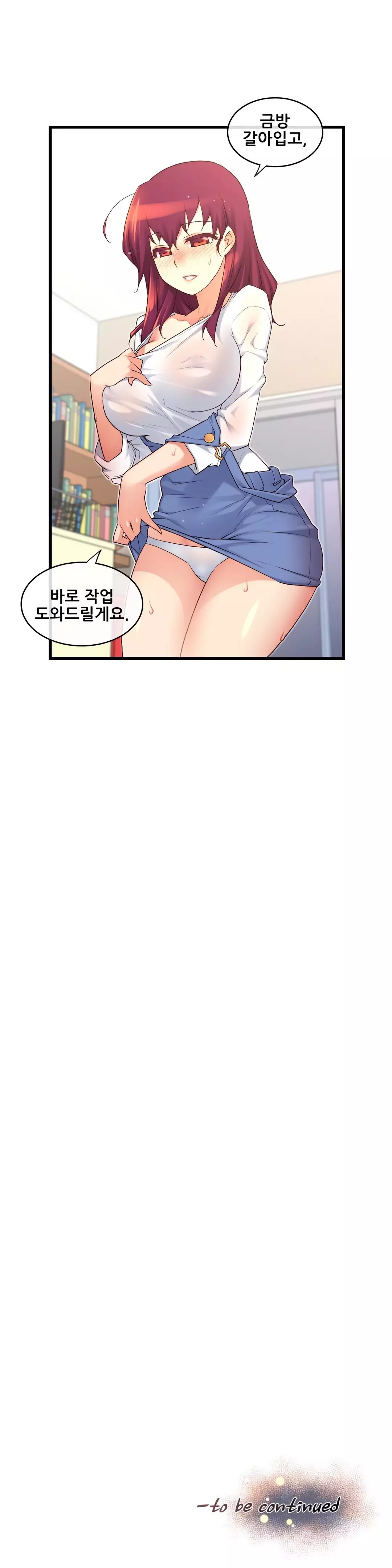 Master in My Dreams Ch.90-116