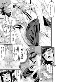 [Esuo] Inkou Liquid [Digital]