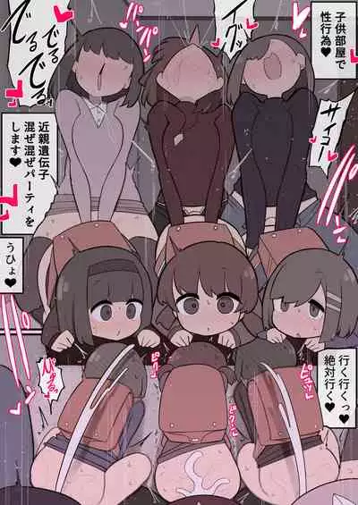 Musume to Musume no Tomodachi to Ecchi Shichaimashita 2