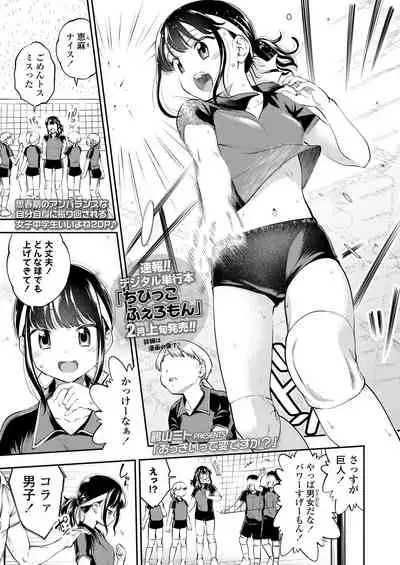 COMIC LO 2021-03 [Digital]