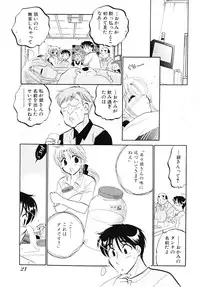 [Nakata Yumi] Shitamachi Madonna Shokudou 5