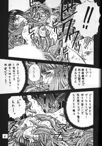 [METAL (COLIN)] C's SILENT (Oh My Goddess!, Silent Mobius, Maison Ikkoku)