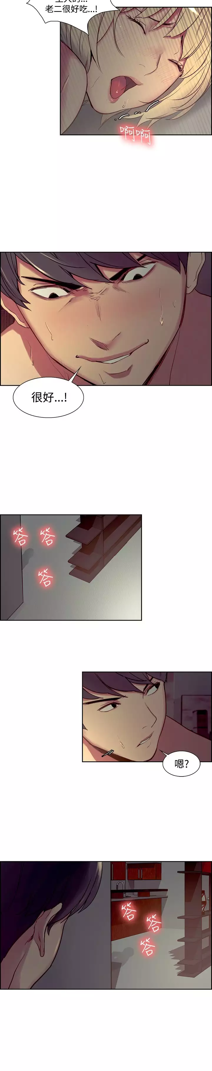 Domesticate the Housekeeper 调教家政妇 ch.1-27