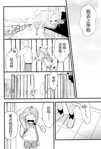 Kono hiroi, sekai no naka de| 大千世界