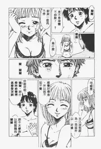 [Shiina Ahiru] Crazy Love [Chinese]