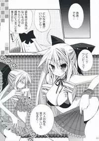 [Doroumi & ciaociao (Araki Kanao & Lian)] Aatan Kawaii yo Aatan (Hayate no Gotoku!)