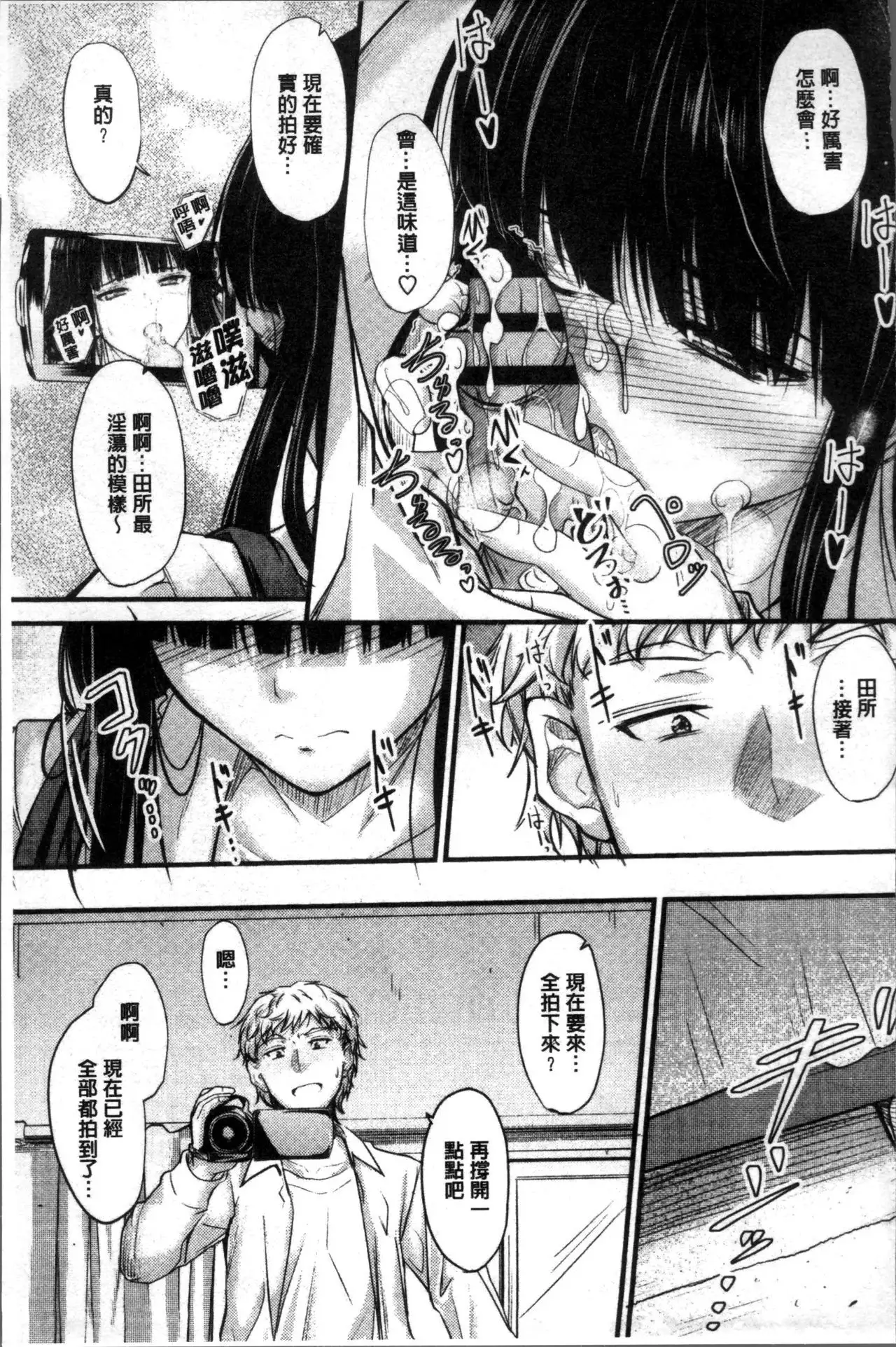 ヤって…動いて!射精して